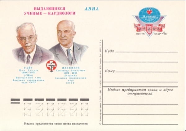 SSSR 1982 99 001 **